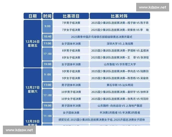 权威体育赛事官网入口汇聚赛程数据直播资讯一站直达服务全球球迷体验升级 权威体育赛事官网入口汇聚赛程数据直播资讯一站直达服务全球球迷体验升级