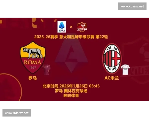 意甲新赛季格局生变豪门争锋黑马崛起引爆欧洲足坛战术革新焦点前瞻