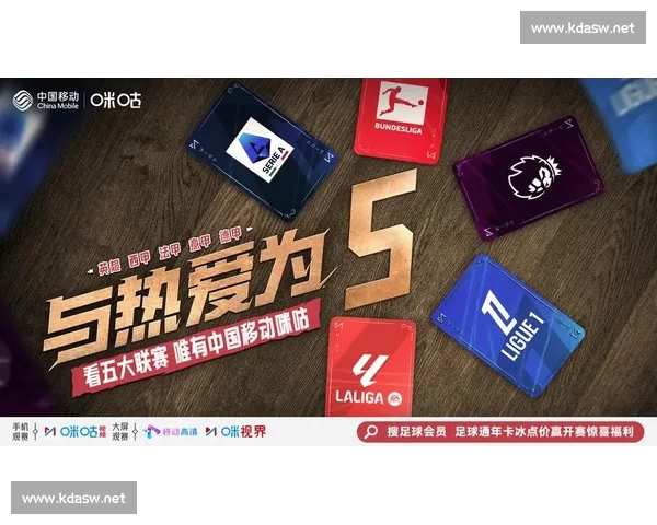 五大联赛网页版全面解析与实时数据互动体验平台助力球迷掌握赛场风云 五大联赛网页版全面解析与实时数据互动体验平台助力球迷掌握赛场风云