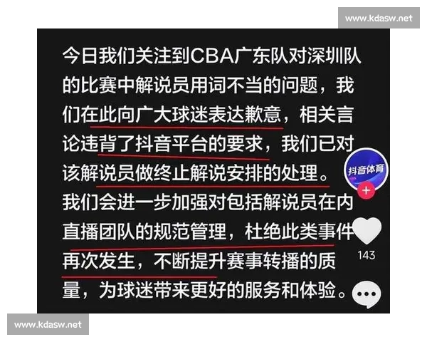 全景直击CBA赛事直播精彩瞬间与赛场风云解析解说与球迷互动盛宴 全景直击CBA赛事直播精彩瞬间与赛场风云解析解说与球迷互动盛宴
