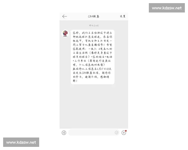 CBA官网最新资讯中心为您呈现全面赛事动态与球员信息
