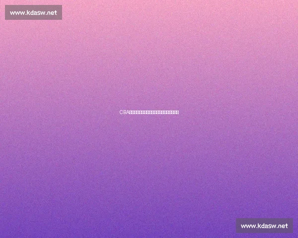 CBA官网最新资讯与赛事动态全面汇总与精彩解析 CBA官网最新资讯与赛事动态全面汇总与精彩解析