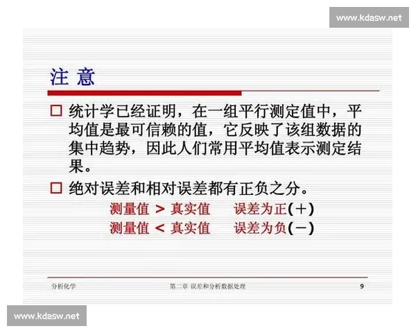 基于比赛数据统计分析探索体育赛事的胜负关键因素与战术趋势 基于比赛数据统计分析探索体育赛事的胜负关键因素与战术趋势